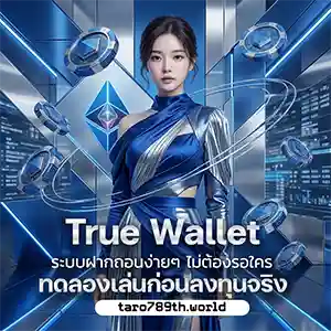 taro 789 ฝากถอน auto